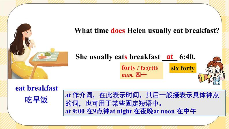 Unit2 What time do you go to school？ SectionA (1a-2c ) 课件+导学案+音视频07