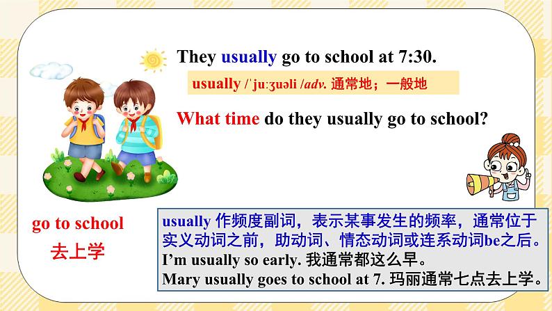 Unit2 What time do you go to school？ SectionA (1a-2c ) 课件+导学案+音视频08