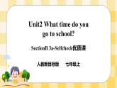 Unit2 What time do you go to school？SectionB 3a-selfcheck 写作课件+导学案+视频