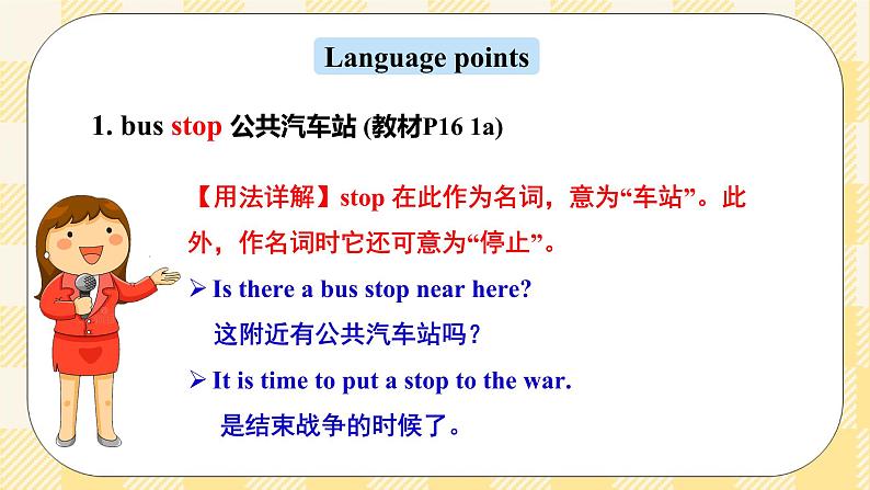 Unit3 How do you get to school ？SectionB (1a-1e ) 课件+导学案+音视频08