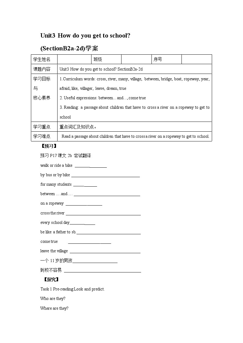 Unit3 How do you get to school ？SectionB 2a-2d阅读课件+导学案+音视频01