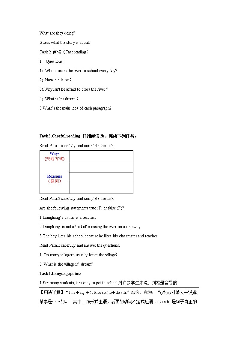 Unit3 How do you get to school ？SectionB 2a-2d阅读课件+导学案+音视频02