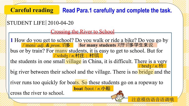 Unit3 How do you get to school ？SectionB 2a-2d阅读课件+导学案+音视频08