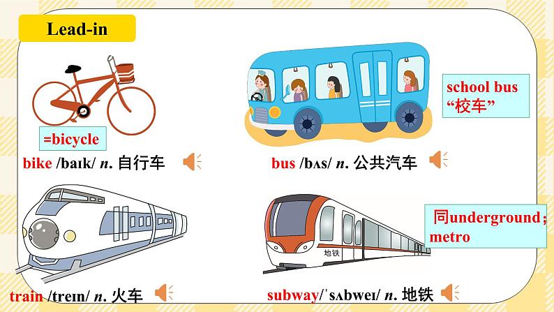 Unit3 How do you get to school？  SectionA (1a-2d )课件 +导学案+音视频03