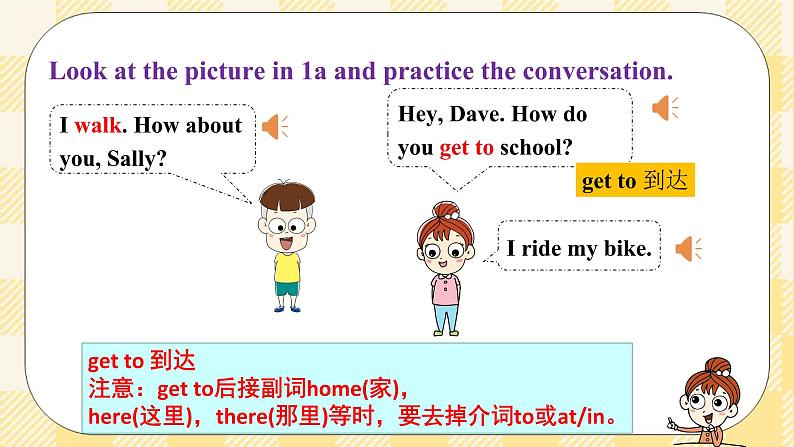 Unit3 How do you get to school？  SectionA (1a-2d )课件 +导学案+音视频06