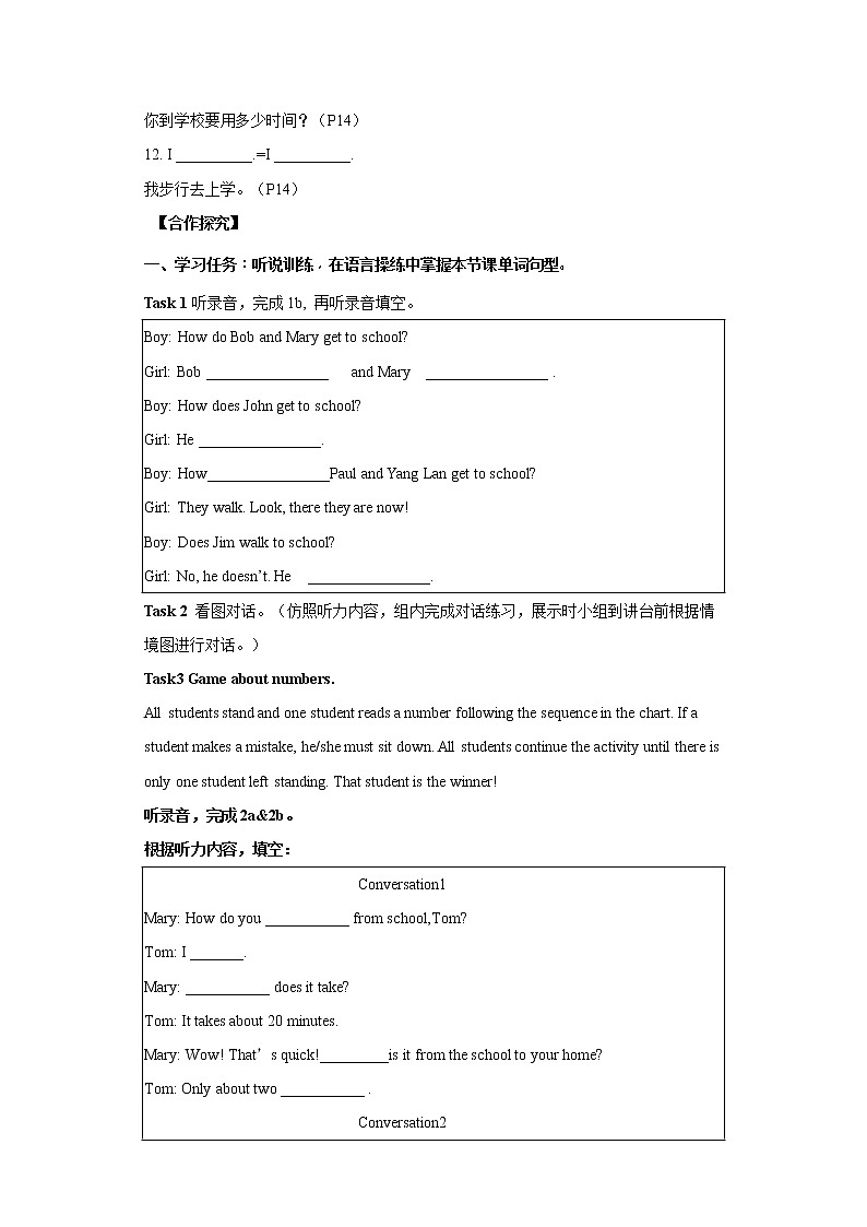 Unit3 How do you get to school？  SectionA (1a-2d )课件 +导学案+音视频02