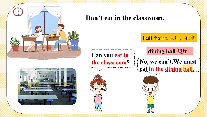 Unit 4 Don’t eat in class.   SectionA (1a-2c ) 课件+导学案+音视频05