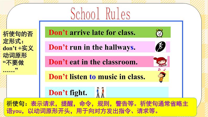 Unit 4 Don’t eat in class.   SectionA (1a-2c ) 课件+导学案+音视频08