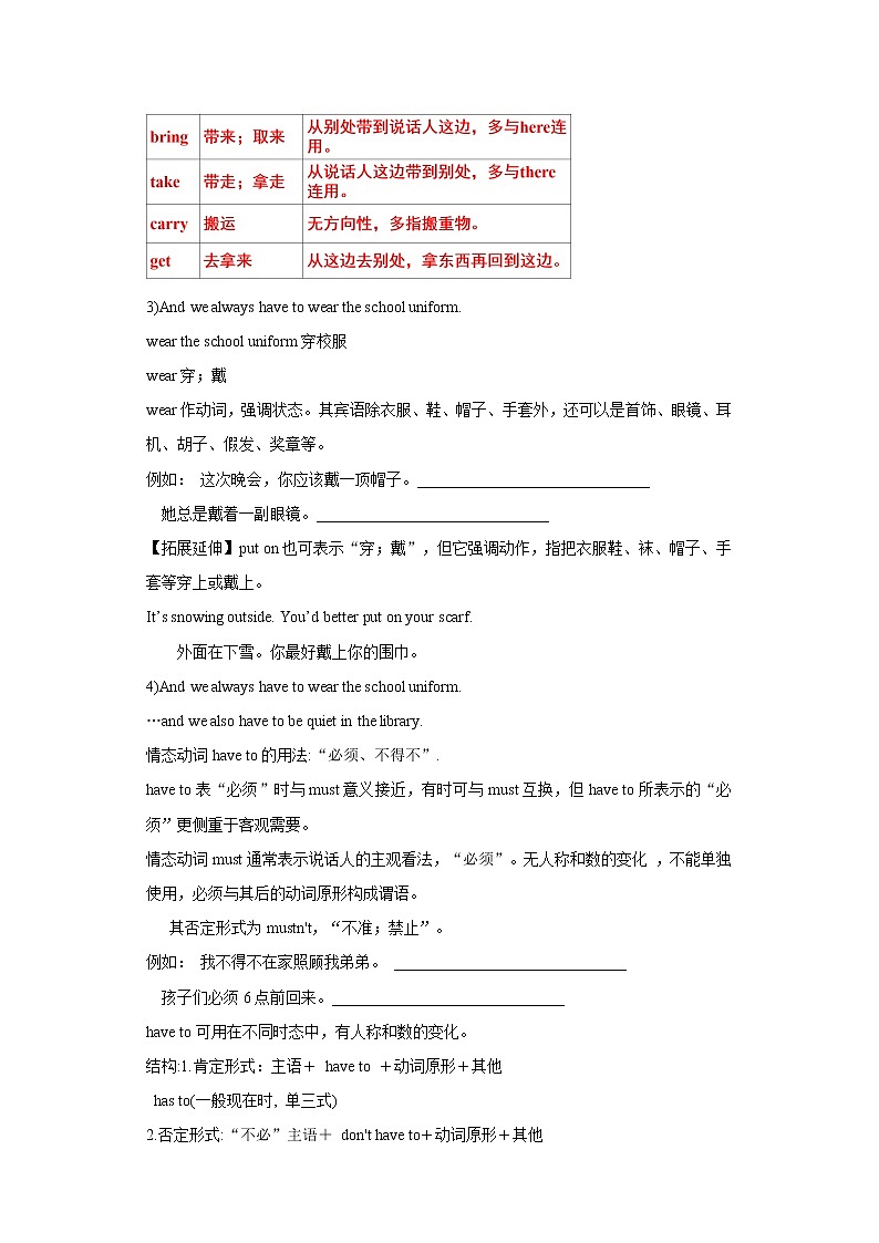 Unit 4 Don’t eat in class.   SectionA (2d-3c ) 课件+导学案+音视频03