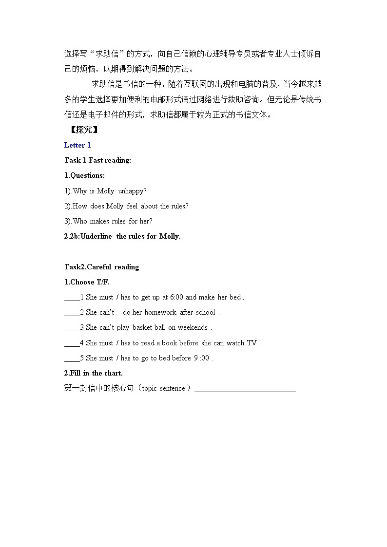 Unit 4 Don’t eat in class. SectionB 2a-2c 阅读课件+导学案+音视频02