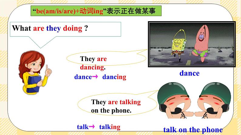 Unit 6 I’m watching TV.   SectionA (1a-2c ) 课件+导学案+音视频07