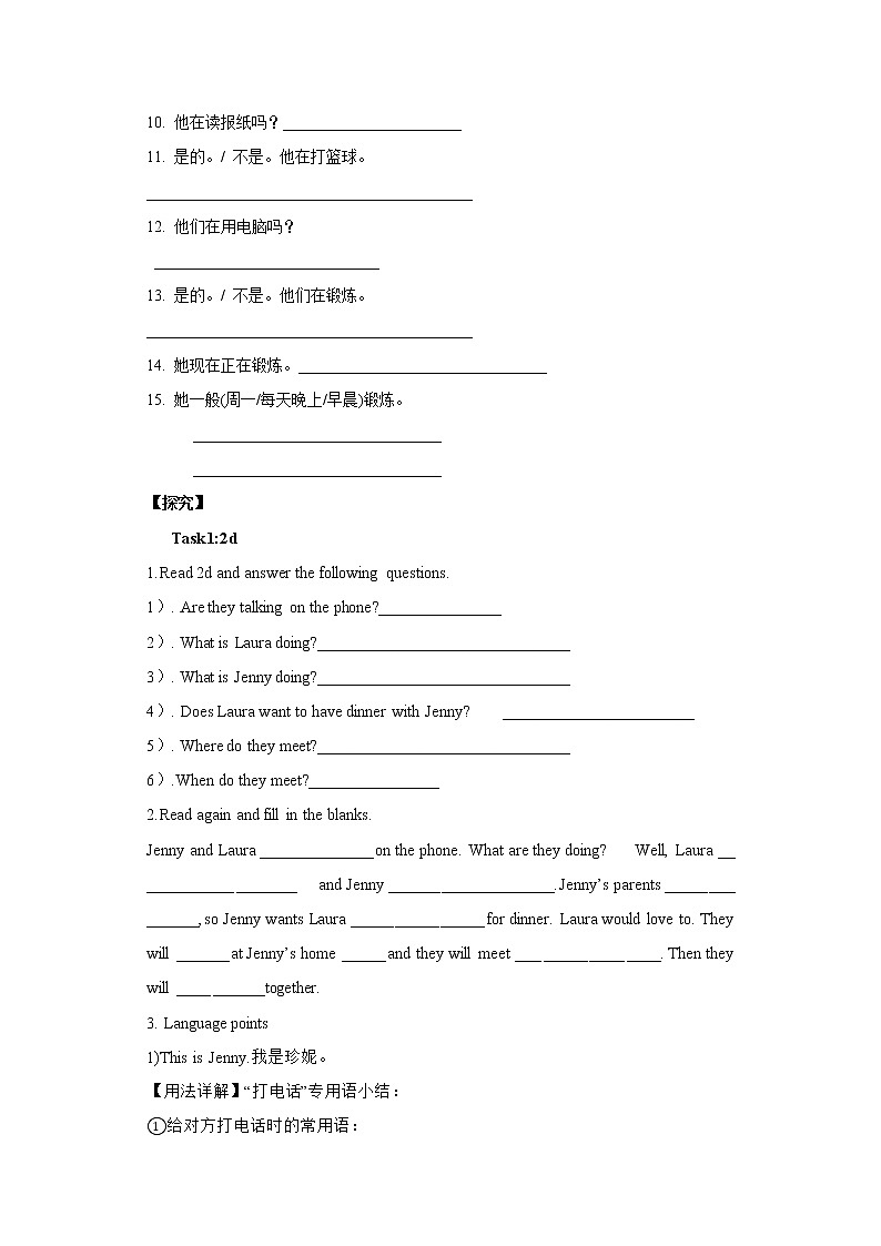 Unit 6 I’m watching TV.  SectionA (2d-3c )同步导学案第2页