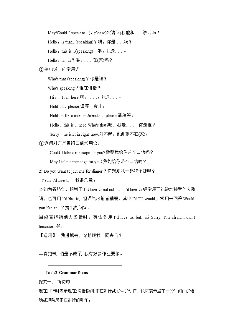 Unit 6 I’m watching TV.  SectionA (2d-3c )同步导学案第3页