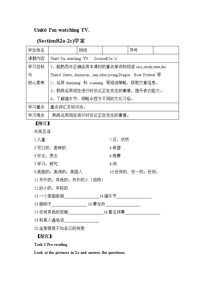 Unit 6 I’m watching TV.  SectionB 2a-2c阅读课件+导学案+音视频01