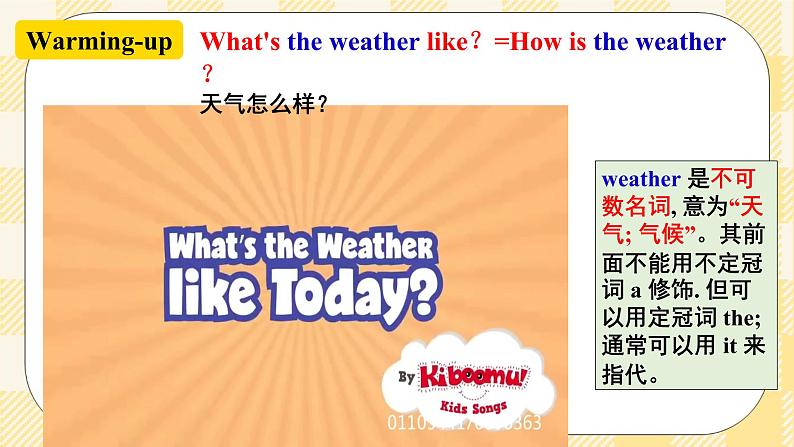 Unit 7 It’s raining .  SectionA (1a-2c ) 课件+导学案+音视频02