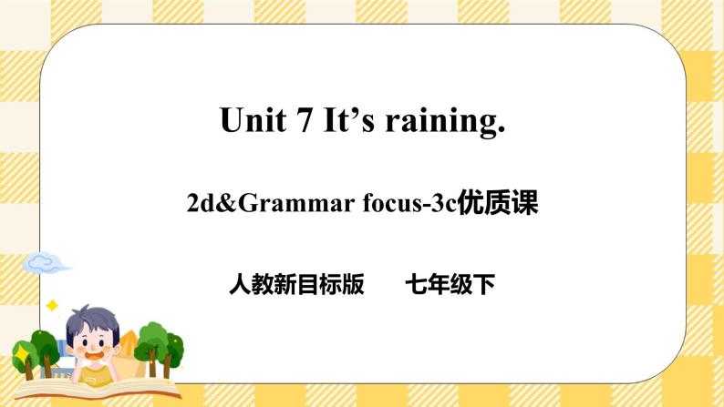 Unit 7 It’s raining.   SectionA (2d-3c ) 课件+导学案+音视频01