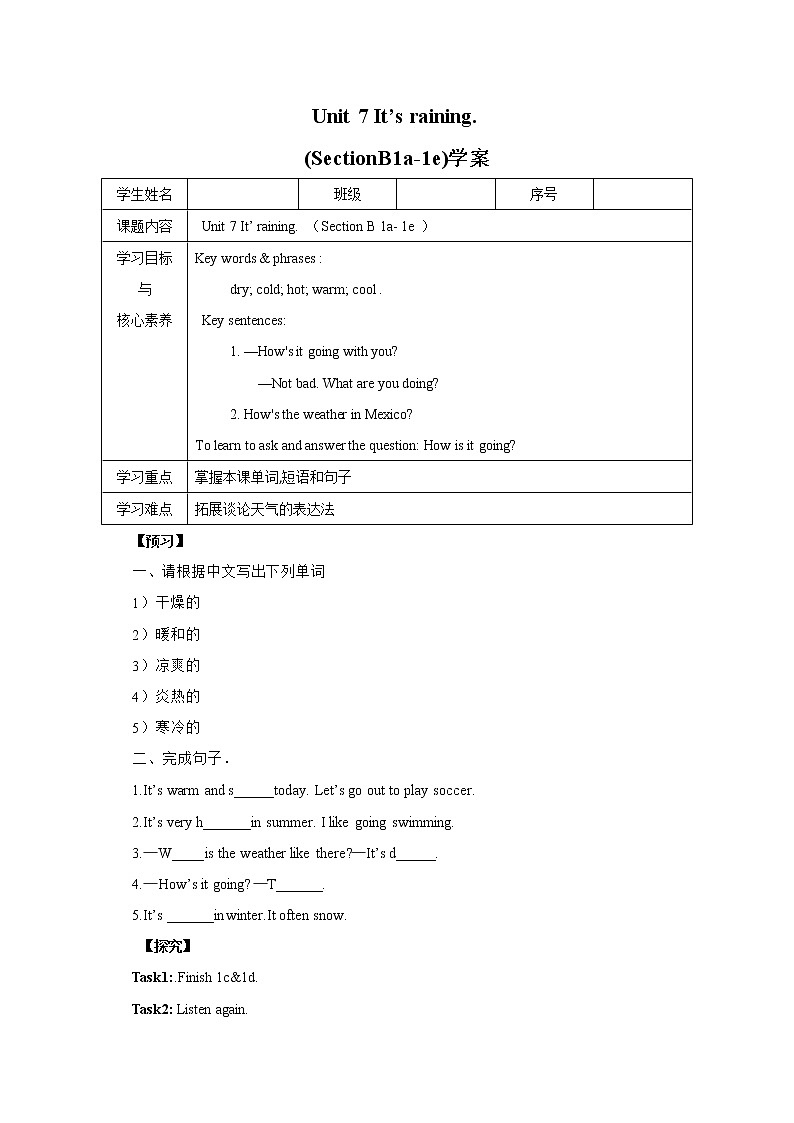 Unit 7 It’s raining.   SectionB (1a-1e ) 课件+导学案+音视频01