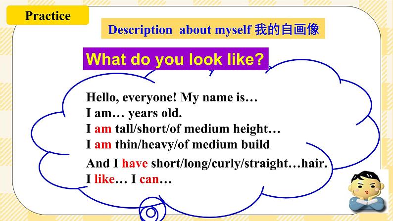 Unit9 What does he look like？SectionA (2d-3d ) 课件+导学案+音视频05