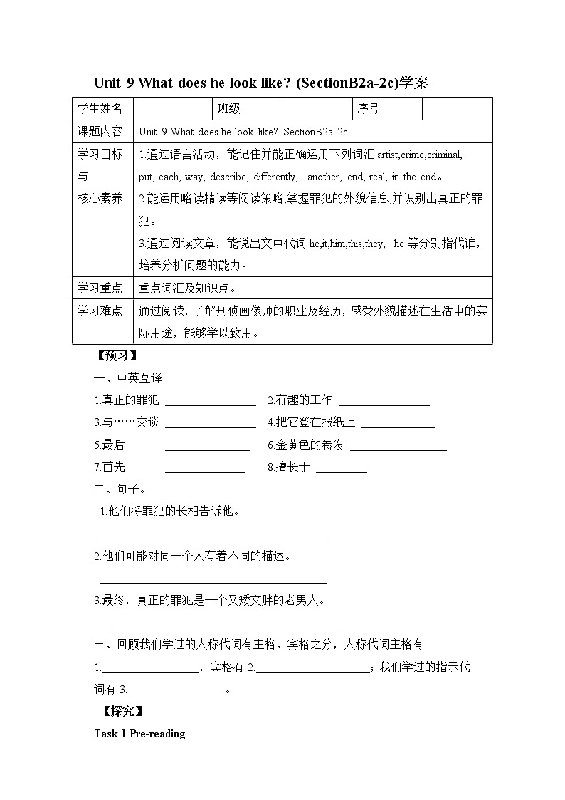 Unit9 What does he look like？SectionB 2a-2c 阅读课件+导学案+音视频01