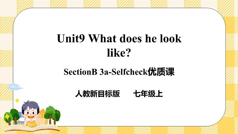 Unit9 What does he look like？SectionB 3a-selfcheck 写作课件+导学案+视频01