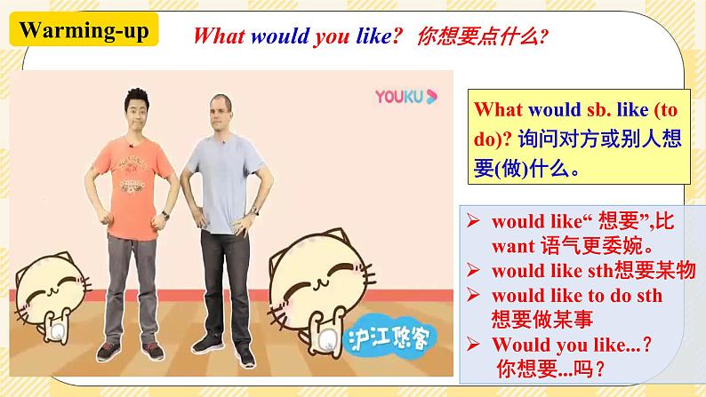 Unit 10 I’d like some noodles.   SectionA (1a-2c ) 课件+导学案+音视频02