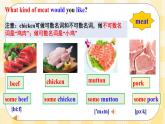 Unit 10 I’d like some noodles.   SectionA (1a-2c ) 课件+导学案+音视频