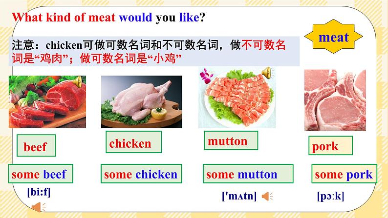 Unit 10 I’d like some noodles.   SectionA (1a-2c ) 课件+导学案+音视频05