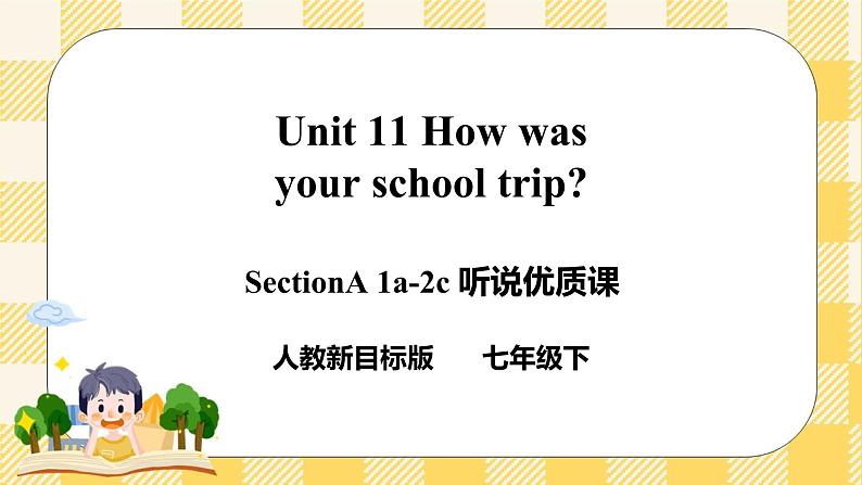 Unit 11 How was your school trip？  SectionA (1a-2c ) 课件+导学案+音视频01