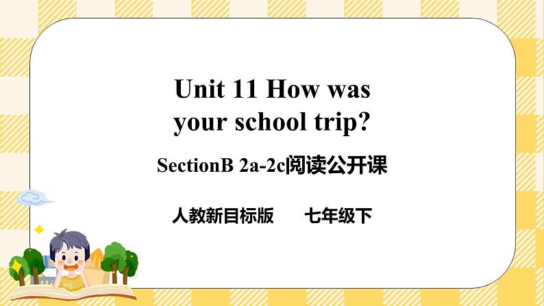 【公开课】Unit 11 How was your school trip？  sectionB(2a-2c )同步课件第1页