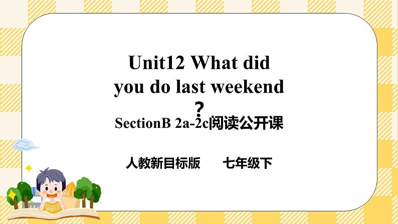 【公开课】Unit12 What did you do last weekend？  sectionB(2a-2c )同步课件第1页