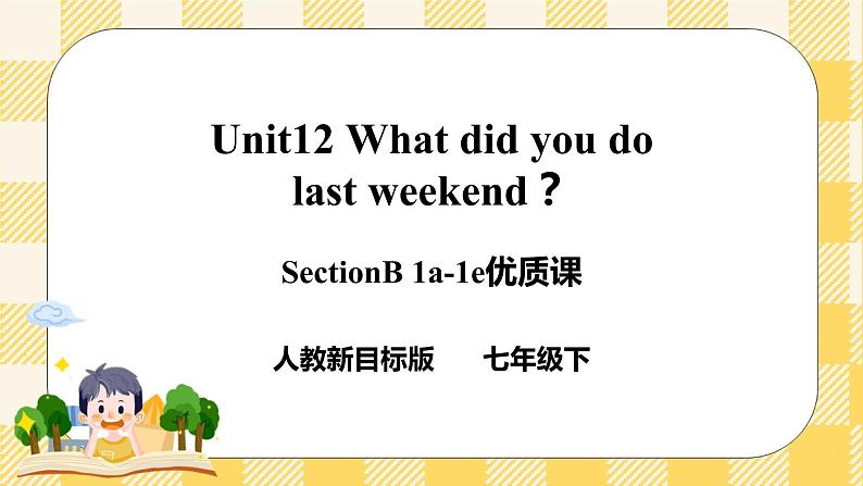 Unit12 What did you do last weekend？SectionB (1a-1e) 课件+导学案+音视频01