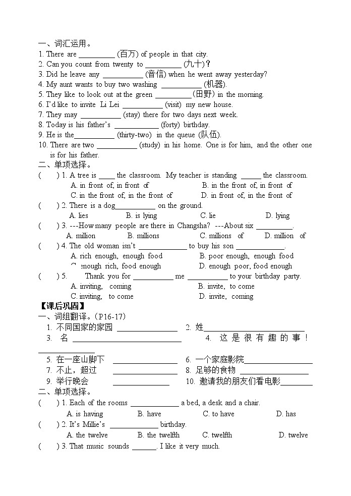 牛津译林版七B unit1 Task课件+教案+音频+导学案02