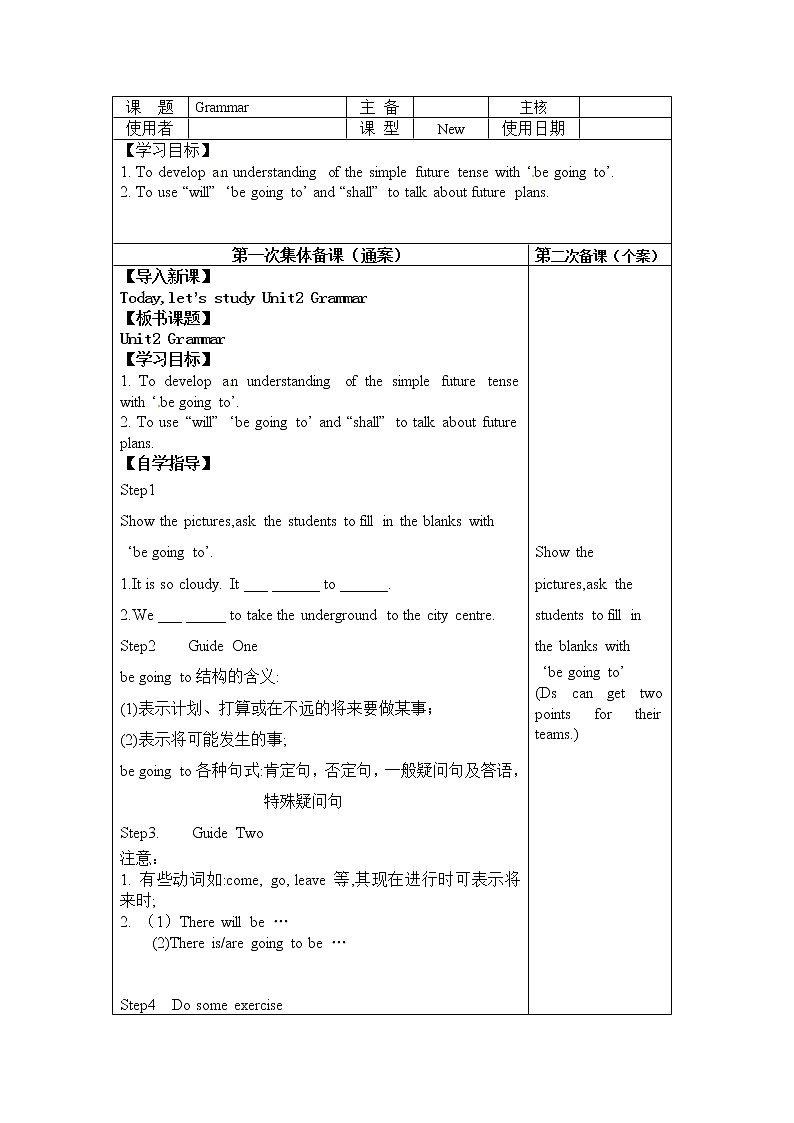 牛津译林版七B unit2 grammar课件+教案+音频+导学案01