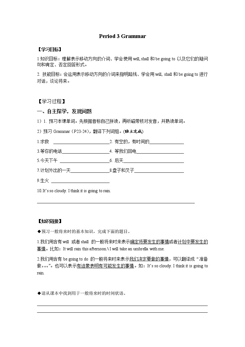 牛津译林版七B unit2 grammar课件+教案+音频+导学案01