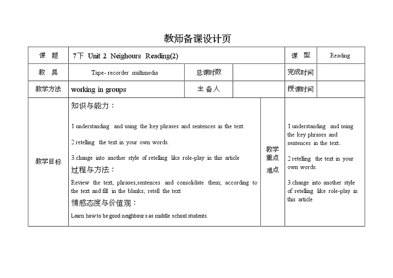 7B unit 2 reading2教案第1页