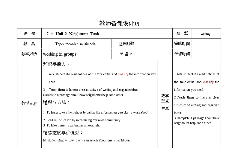 牛津译林版七B unit2 Task课件+教案+音频+导学案01