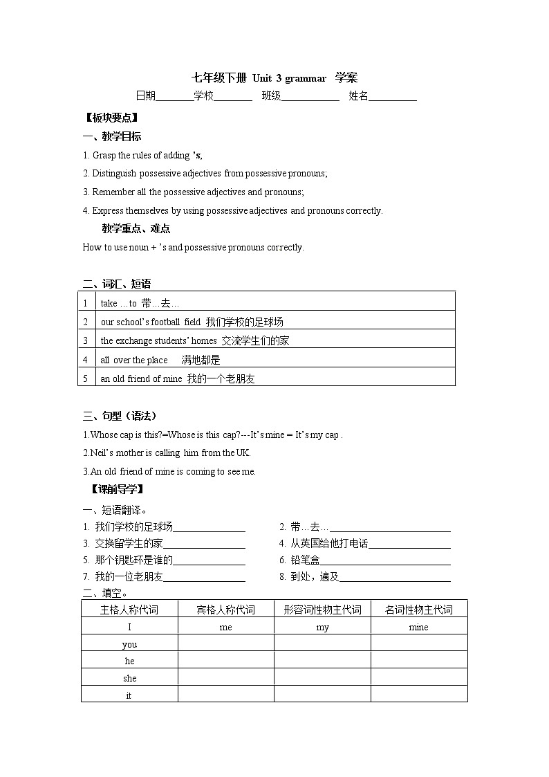 牛津译林版七B unit3 grammar课件+教案+音频+导学案01