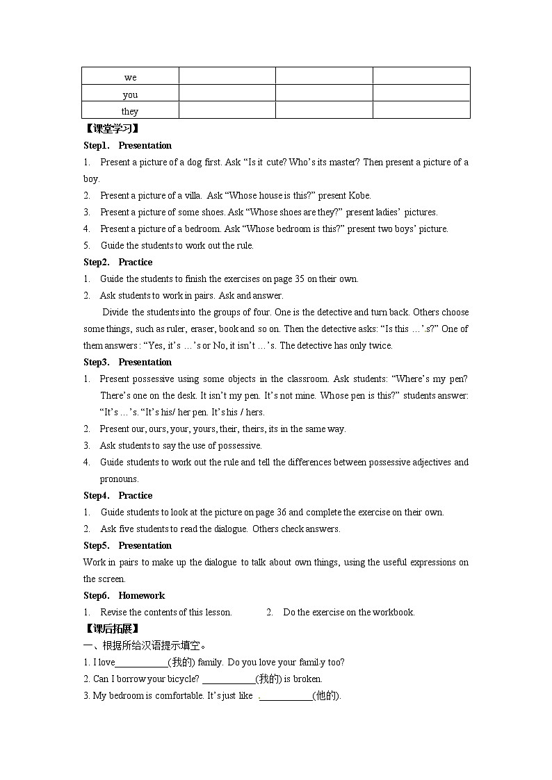 牛津译林版七B unit3 grammar课件+教案+音频+导学案02