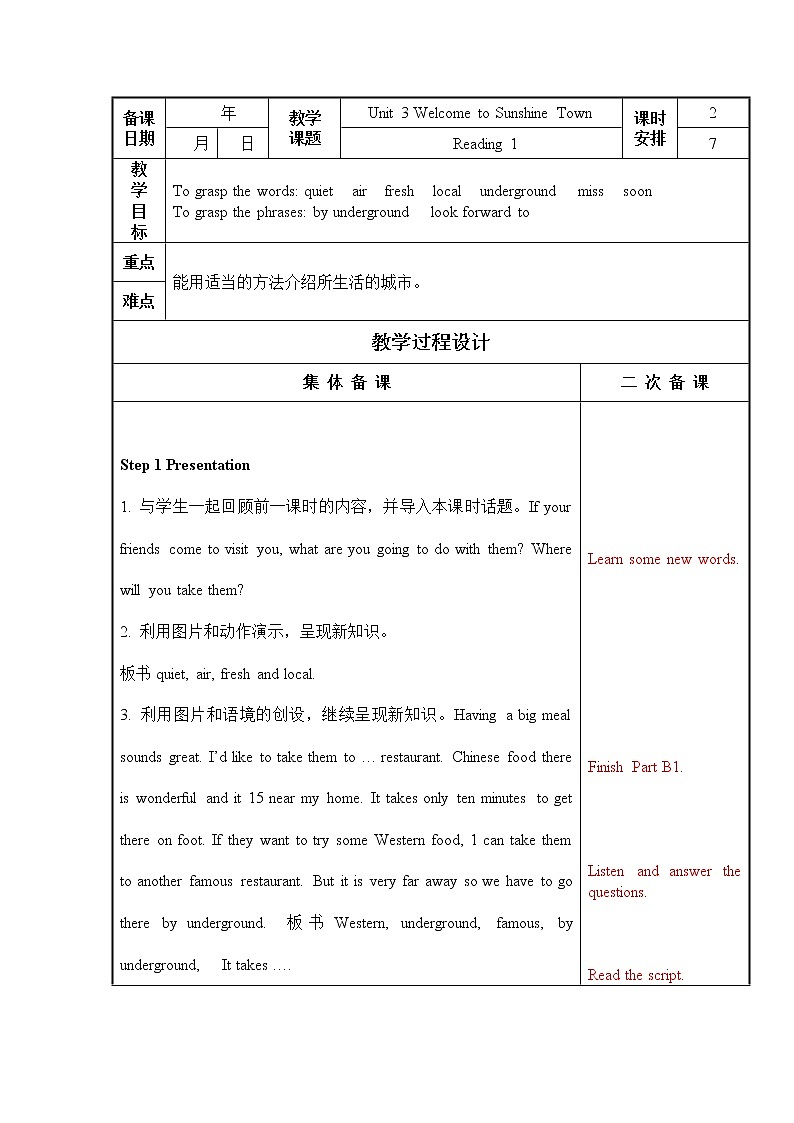 牛津译林版七B unit3 Reading1课件+教案+音频+导学案01