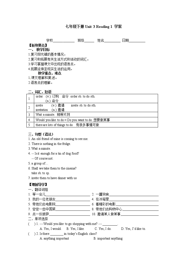牛津译林版七B unit3 Reading1课件+教案+音频+导学案01