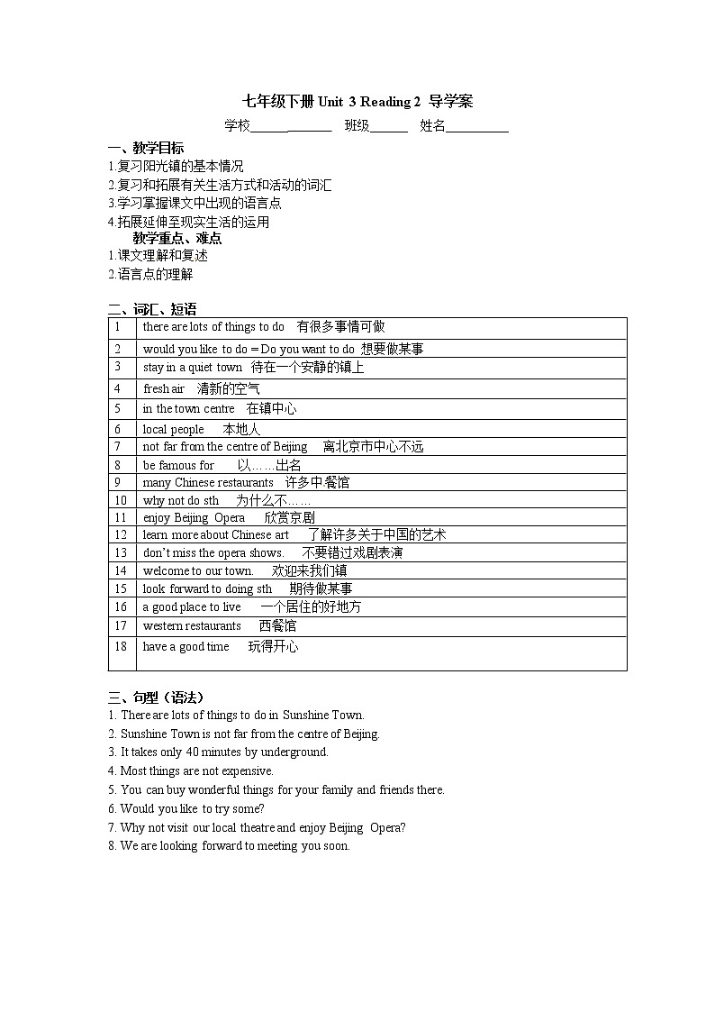 牛津译林版七B unit3 Reading2课件+教案+音频+导学案01