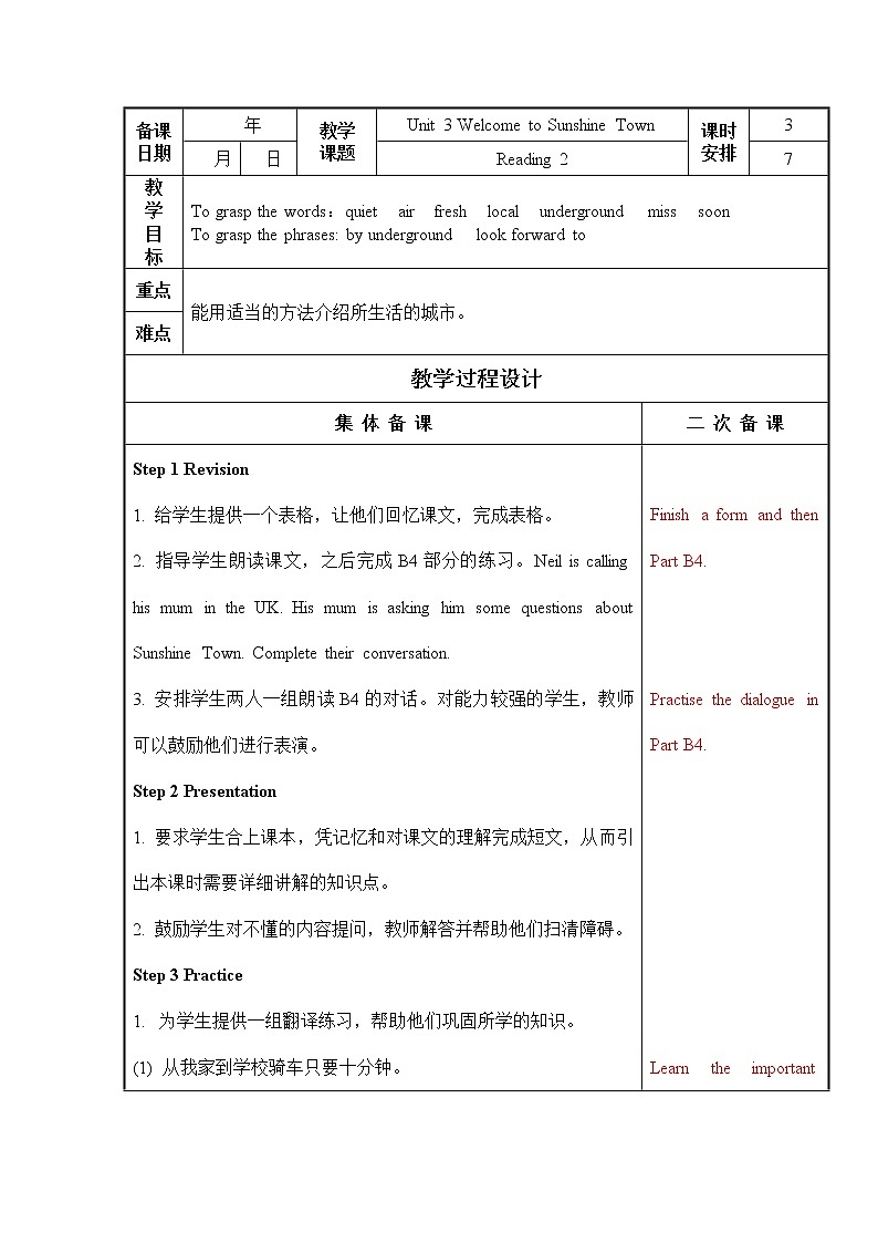 牛津译林版七B unit3 Reading2课件+教案+音频+导学案01