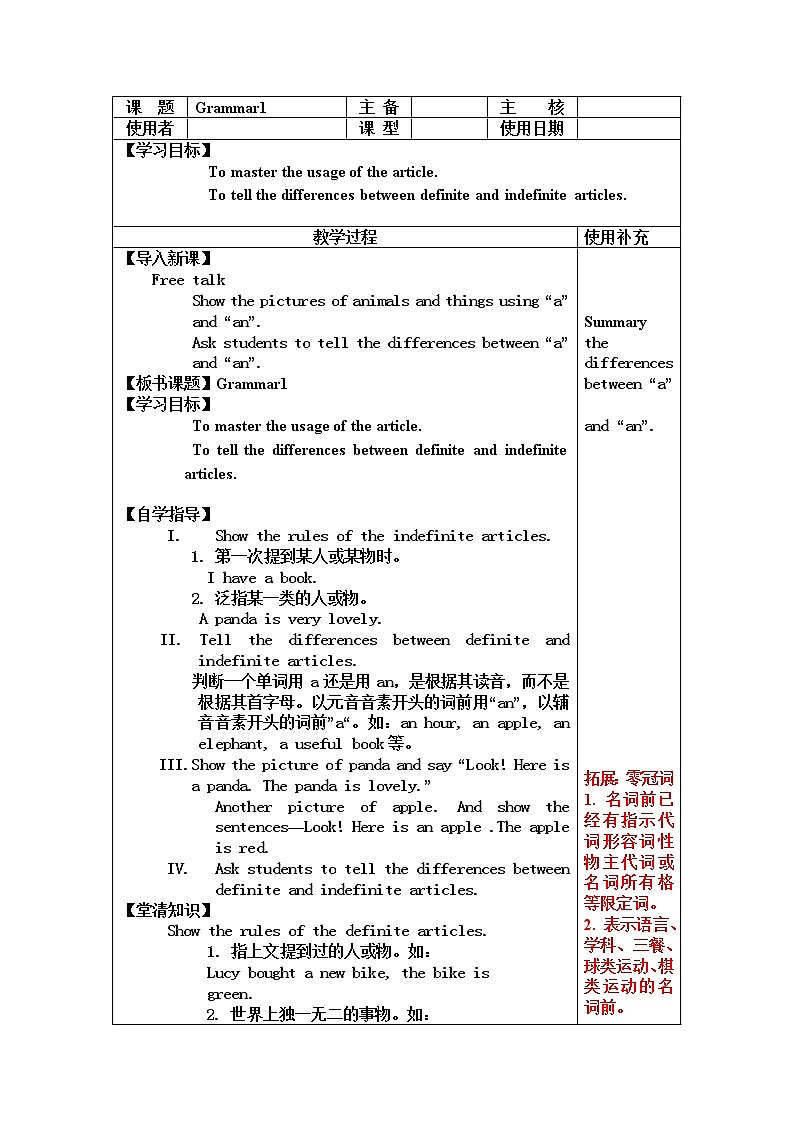 牛津译林版七B unit4 grammar课件+教案+音频+导学案01