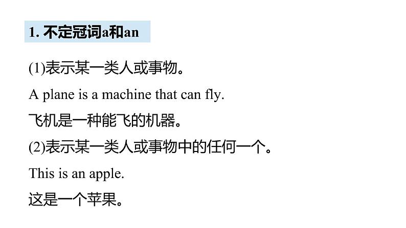 牛津译林版七B unit4 grammar课件+教案+音频+导学案07