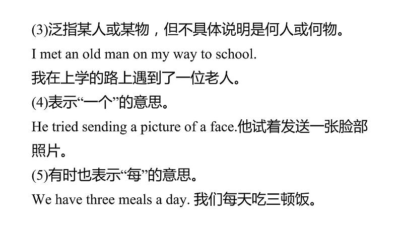 牛津译林版七B unit4 grammar课件+教案+音频+导学案08