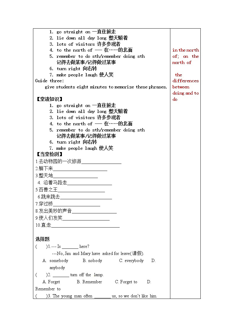 牛津译林版七B unit4 Reading1课件+教案+音频+导学案02