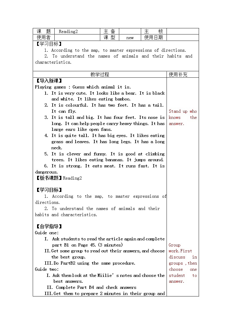牛津译林版七B unit4 Reading2课件+教案+音频+导学案01