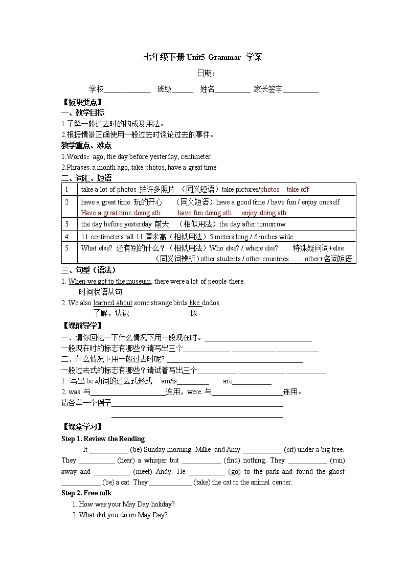 牛津译林版七B unit5 grammar课件+教案+音频+导学案01
