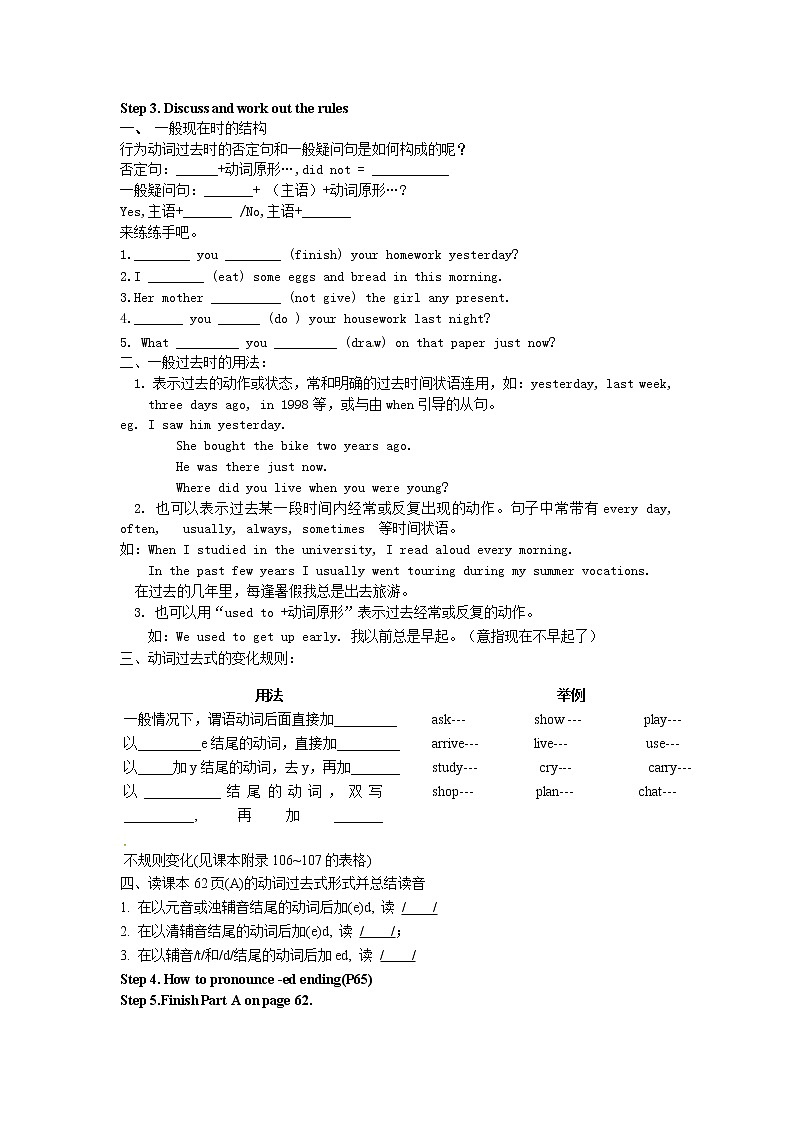 牛津译林版七B unit5 grammar课件+教案+音频+导学案02