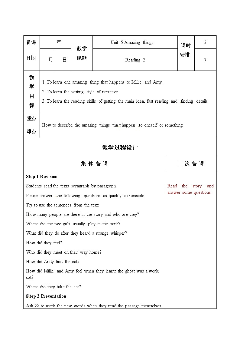 牛津译林版七B unit5 Reading2课件+教案+音频+导学案01